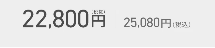 商品価格