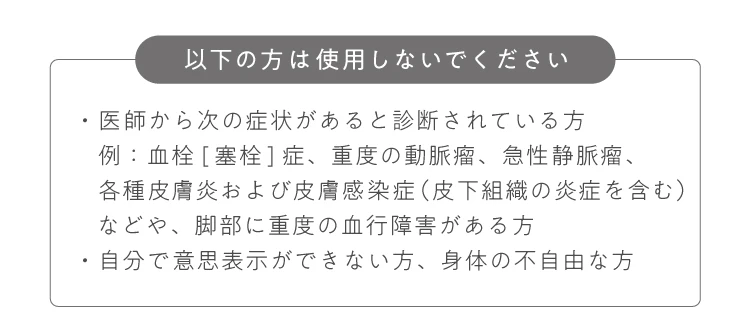 以下の方は使用しないでください