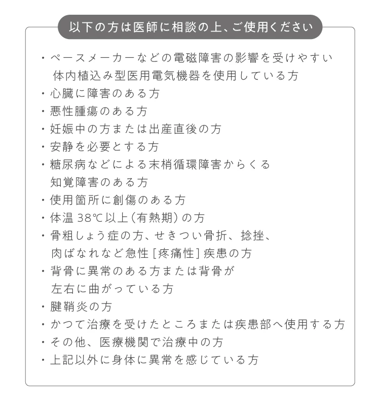 以下の方は医師に相談の上、ご使用ください