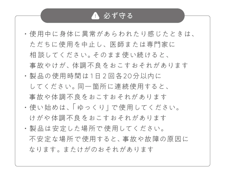 必ず守る