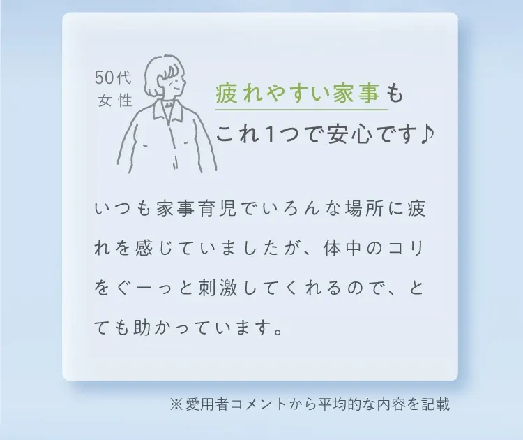 疲れやすい家事もこれ１つで安心です♪
