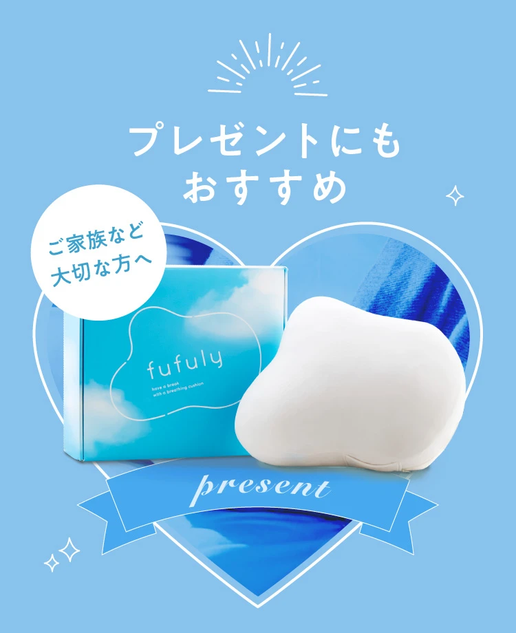 インテリア小物 fufuly -呼吸するクッション-