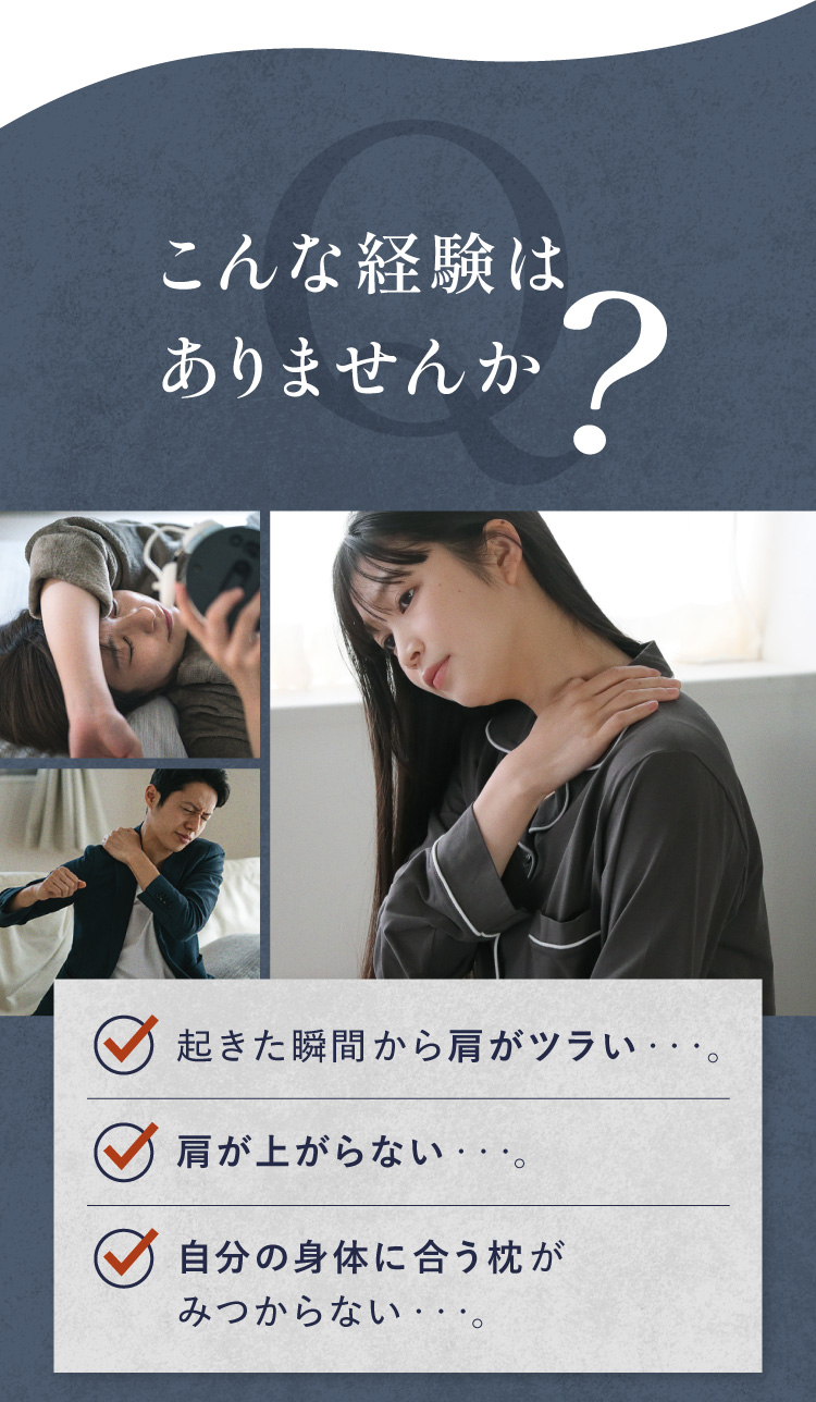 こんな経験はありませんか？