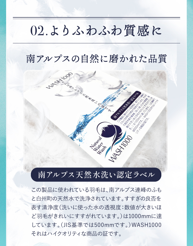 よりふわふわ質感に