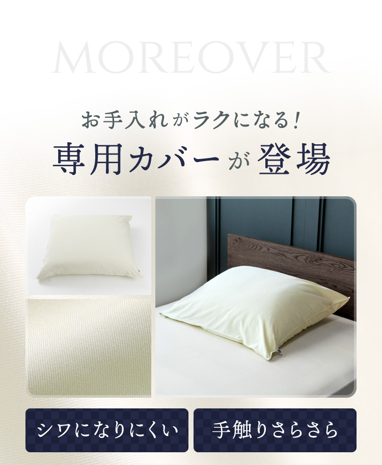 公式】ふとんでまくら 満(ミチル) | 快眠専門サイトNelture（ネルチャー）