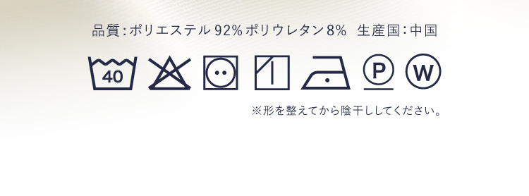 専用カバー 洗濯表記
