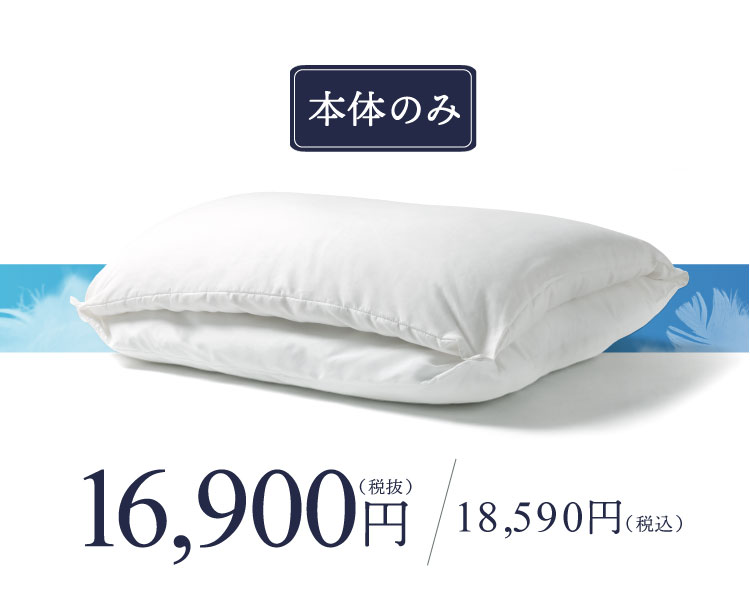 公式】ふとんでまくら PREMIUM 満(ミチル) | 快眠専門サイトNelture