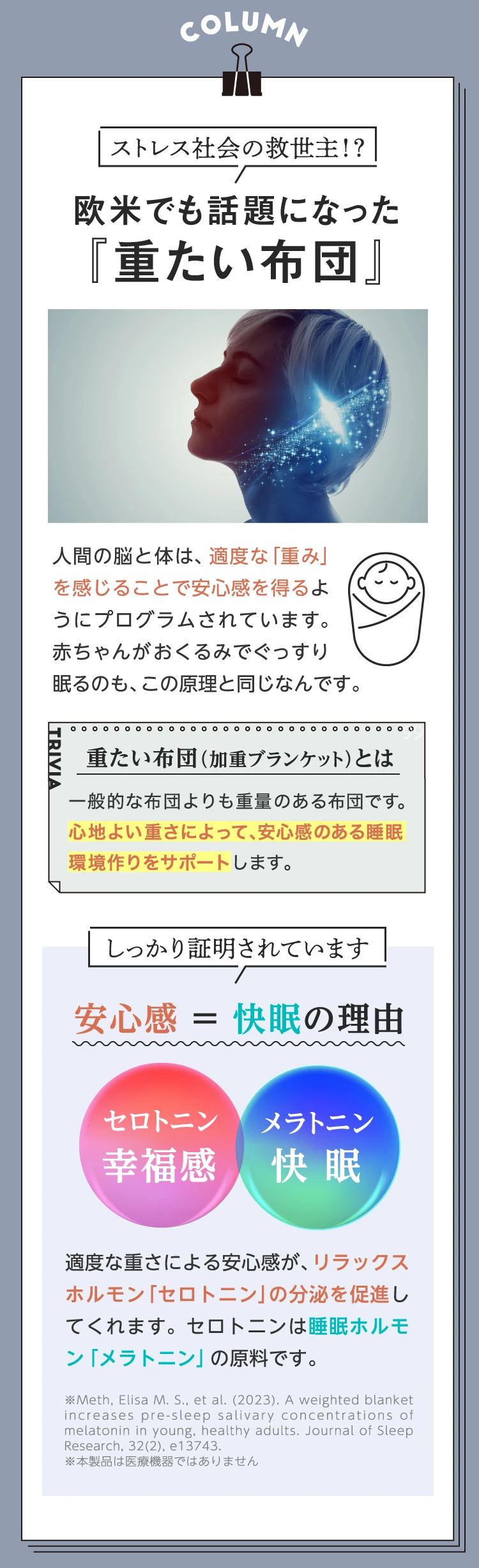 欧米でも話題になった