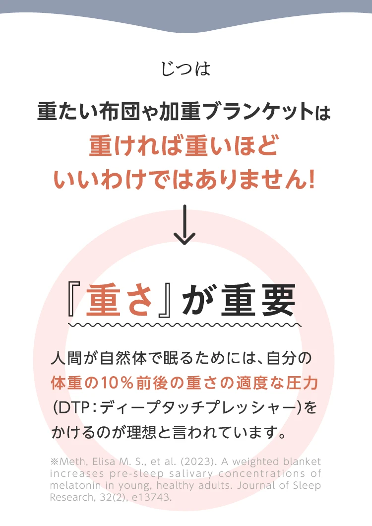 重さが重要