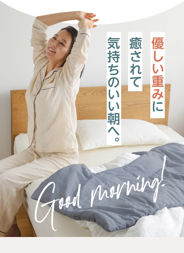 癒されて気持ちのいい朝へ