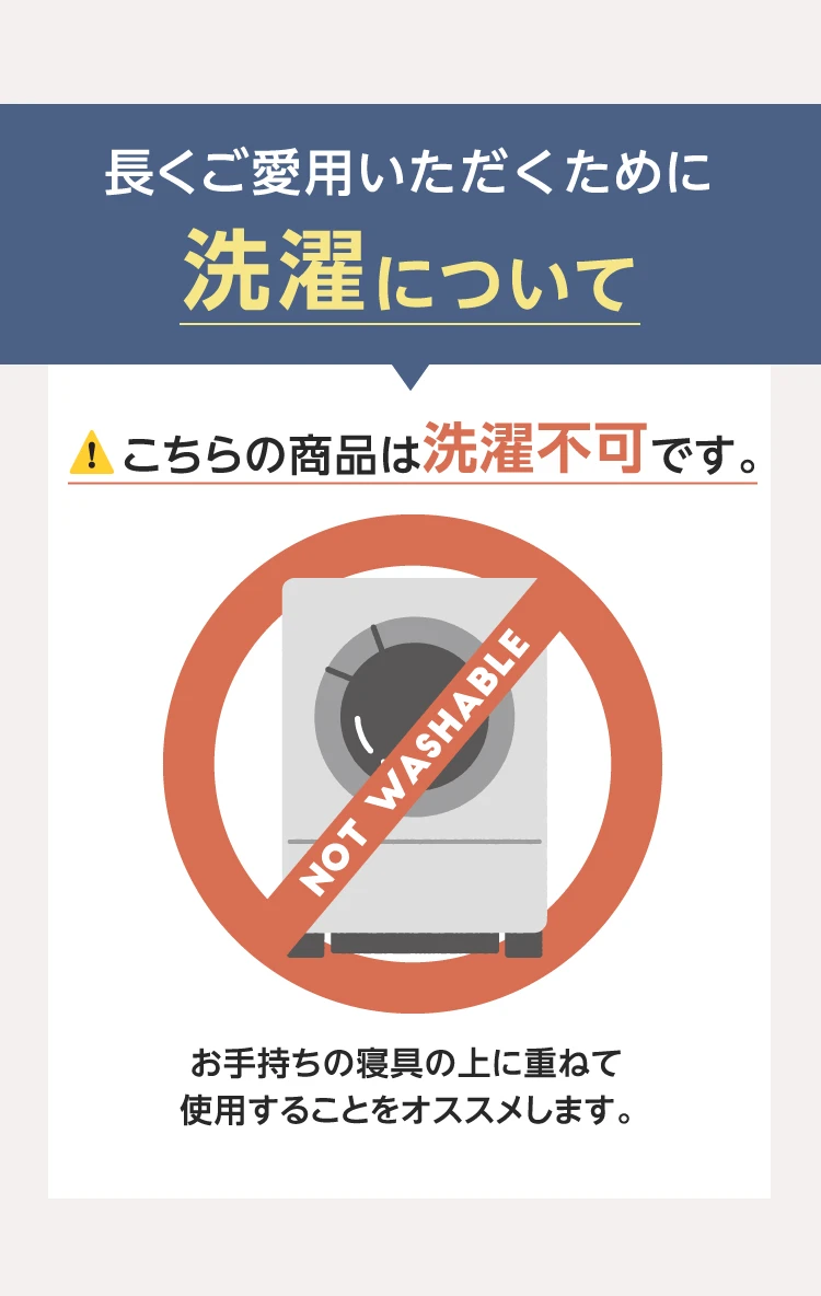 洗濯について