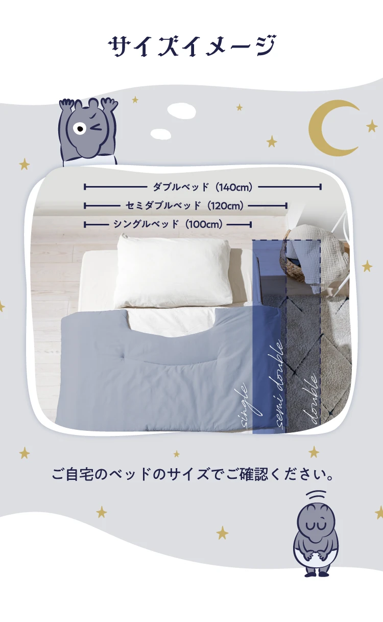 サイズイメージ