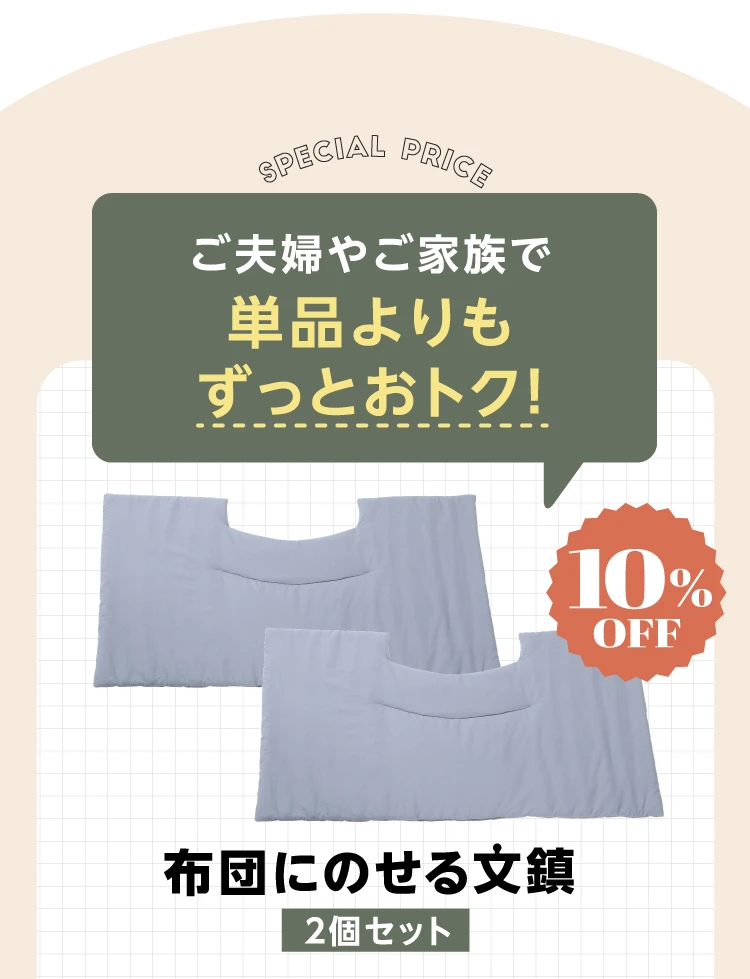 2個セット