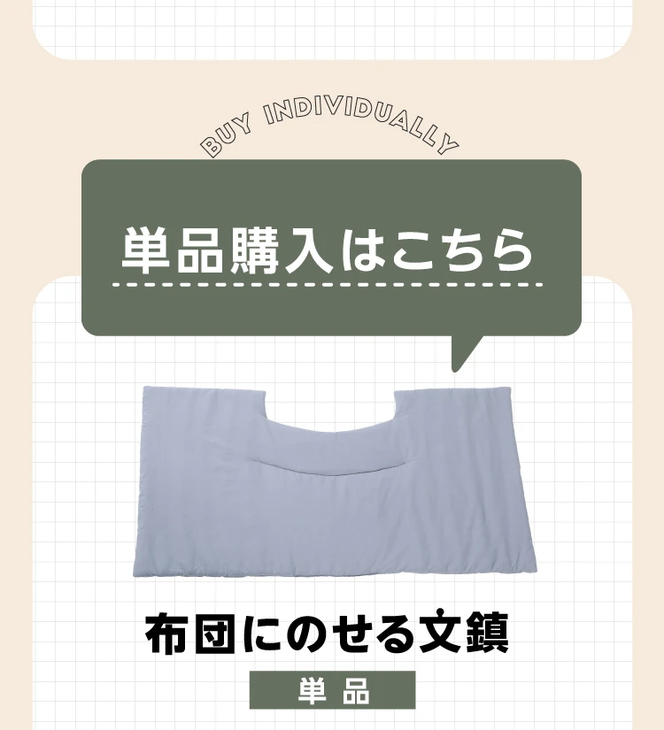 単品