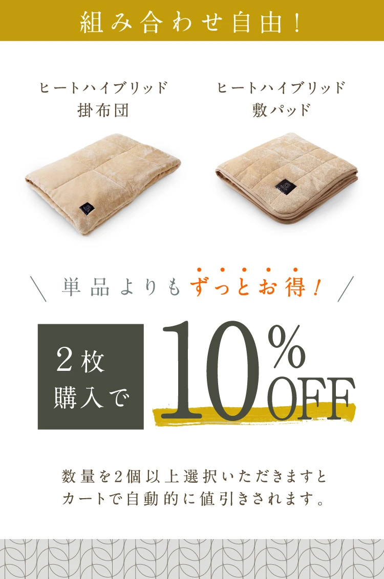 組合せ自由