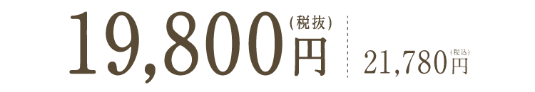 商品価格
