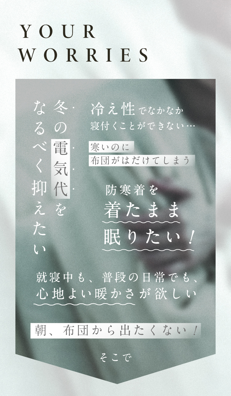 公式】睡眠用ヒートコート | 快眠専門サイトNelture（ネルチャー）
