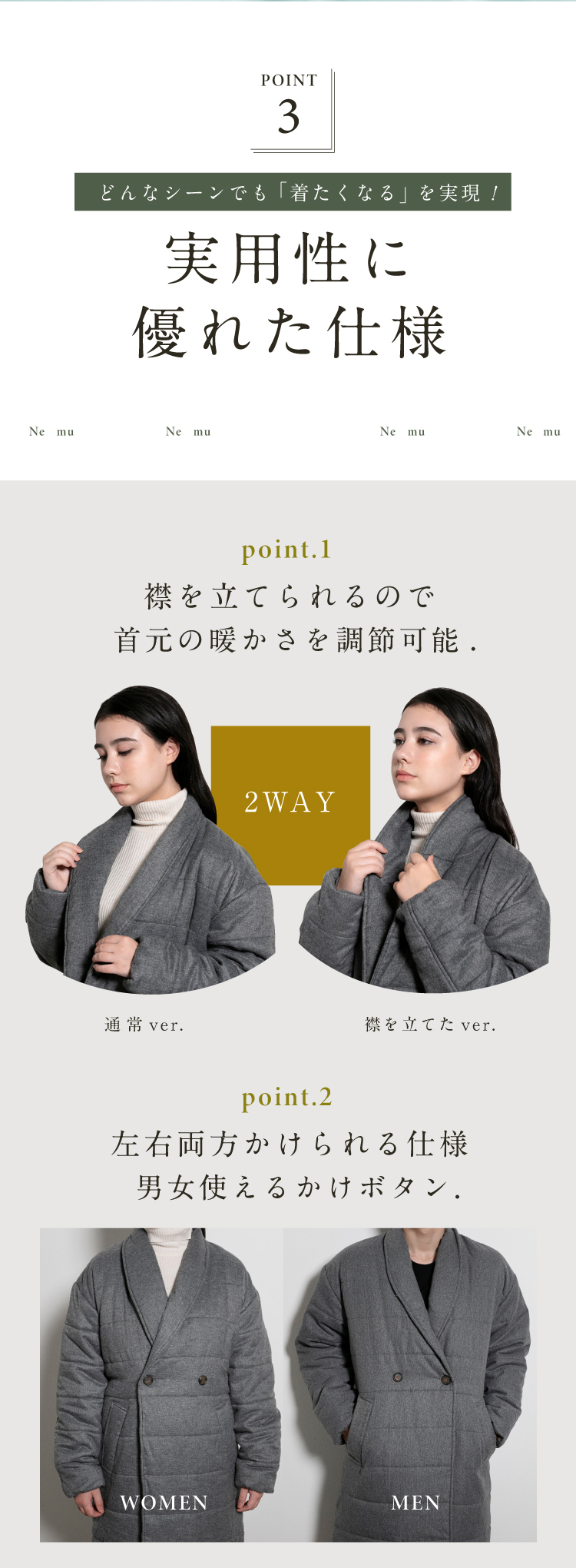 どんなシーンでも「着たくなる」を実現！実用性に優れた仕様