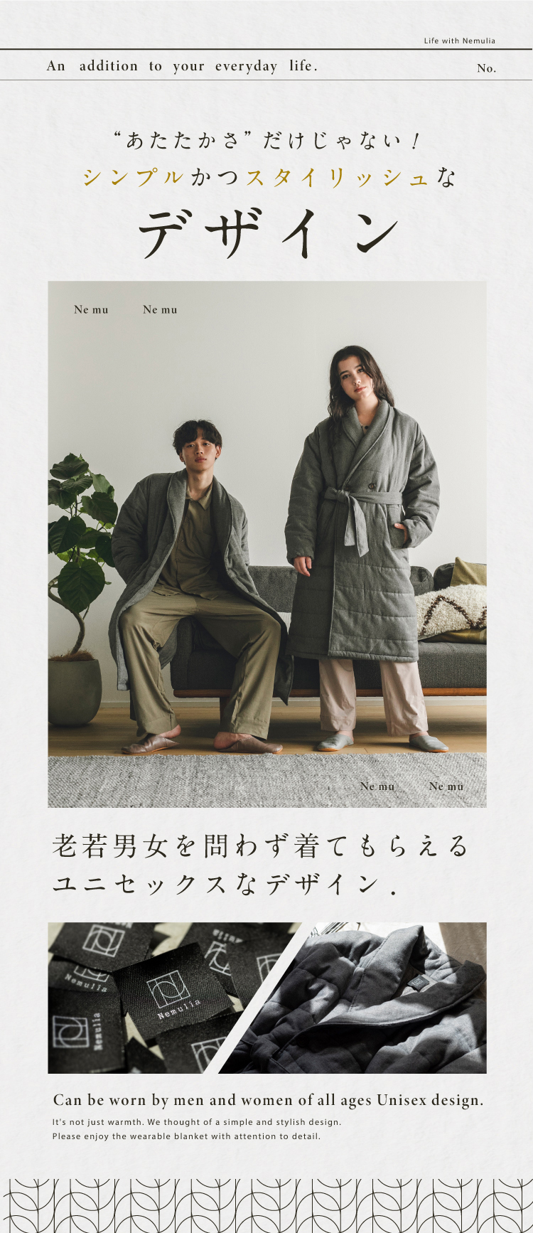 あたたかさだけじゃない！シンプルかつスタイリッシュなデザイン