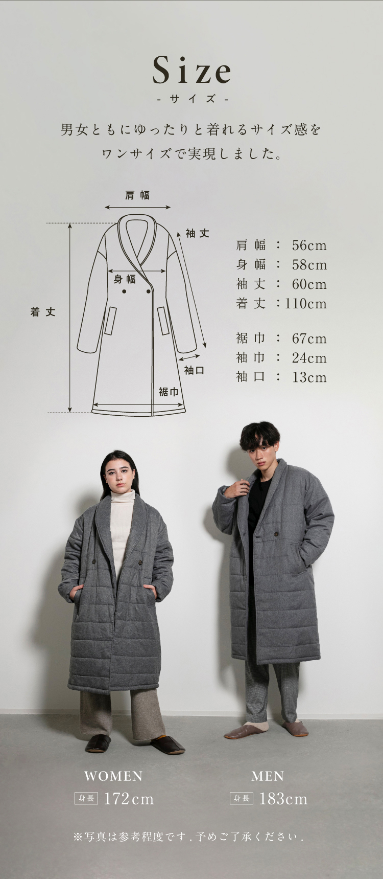 男女ともにゆったりと着れるサイズ感をワンサイズで実現しました