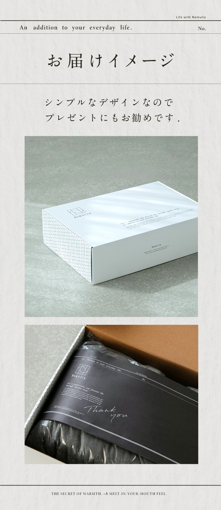 お届けイメージ