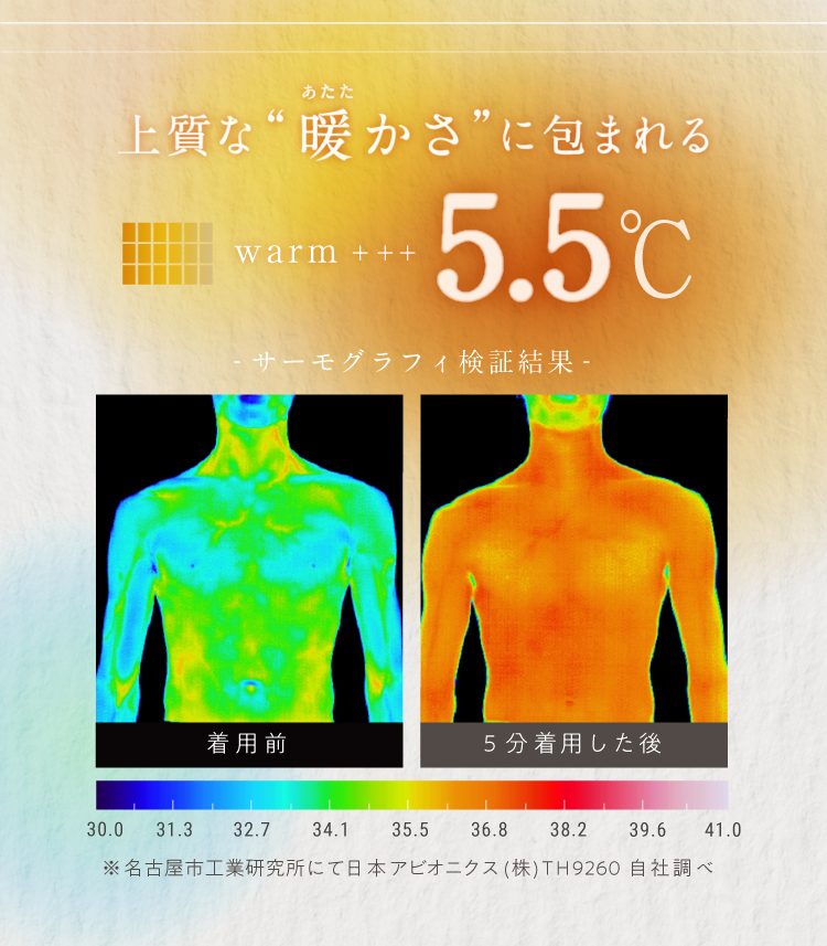 上質な暖かさに包まれる