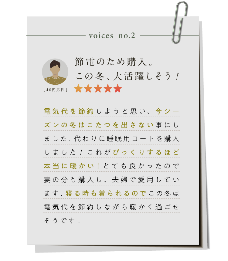 節電にも良さそう。