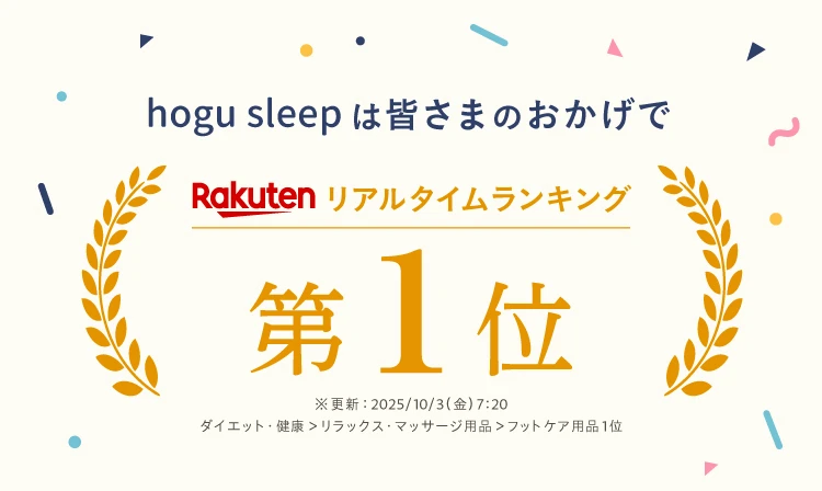 楽天リアルタイムランキング1位