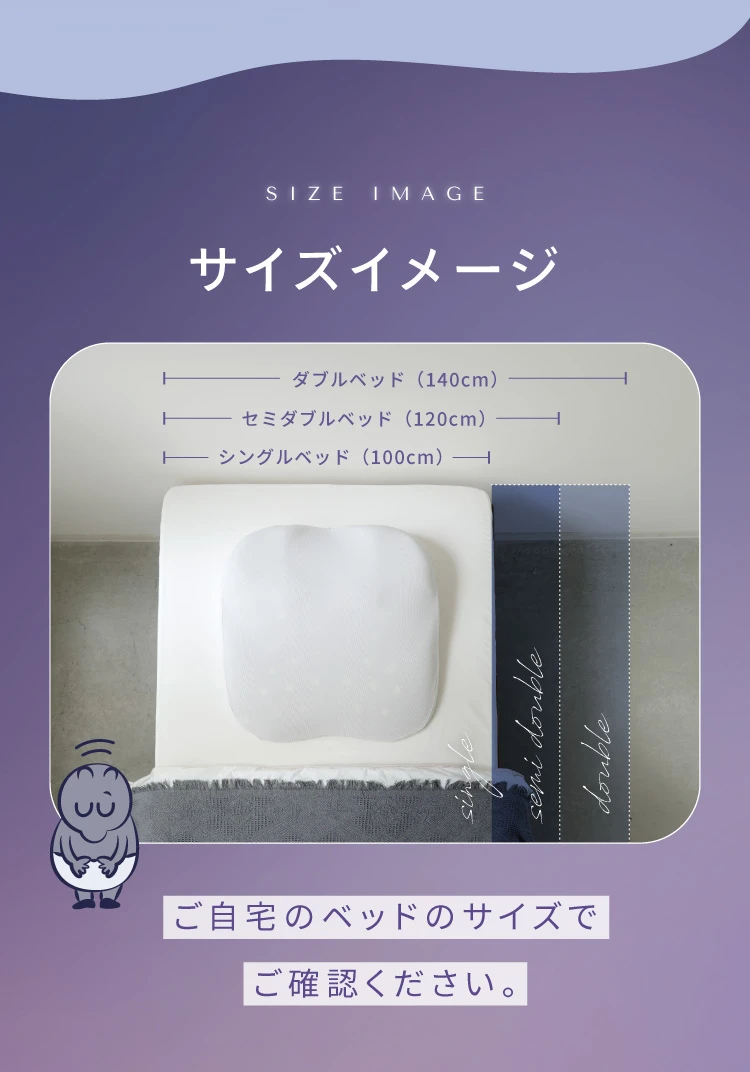 サイズイメージ