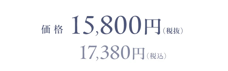 商品価格