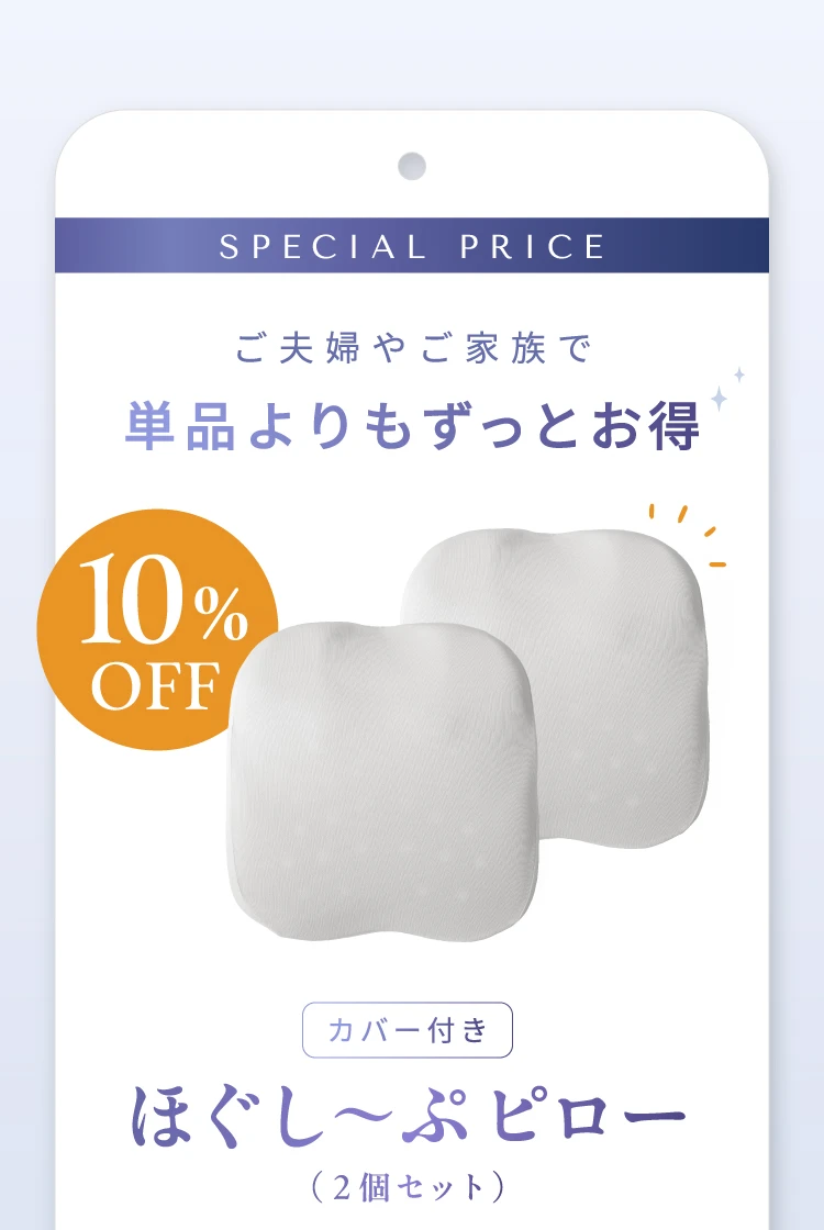 単品よりもずっとお得