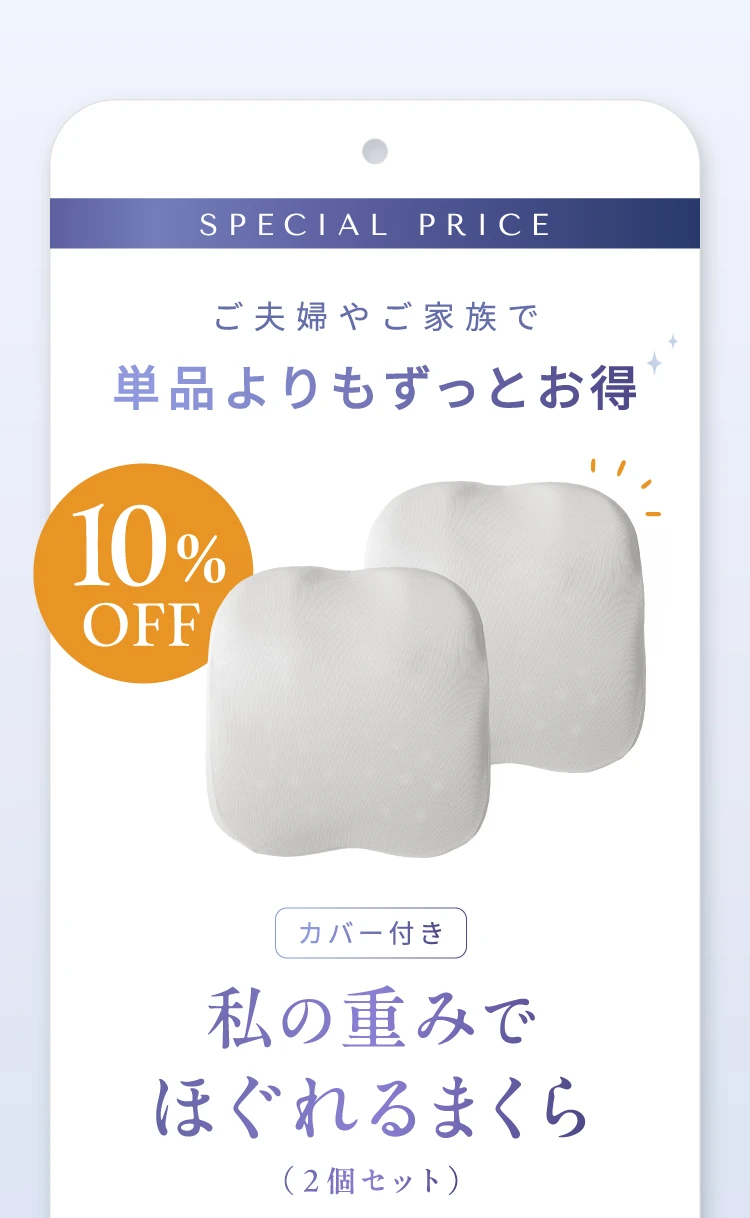 単品よりもずっとお得