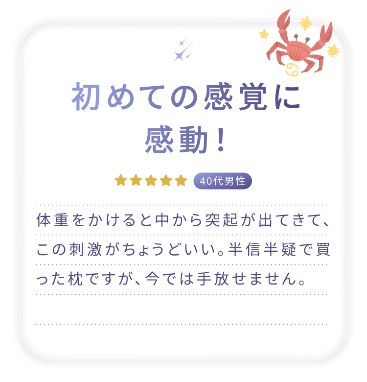 初めての感覚に感動