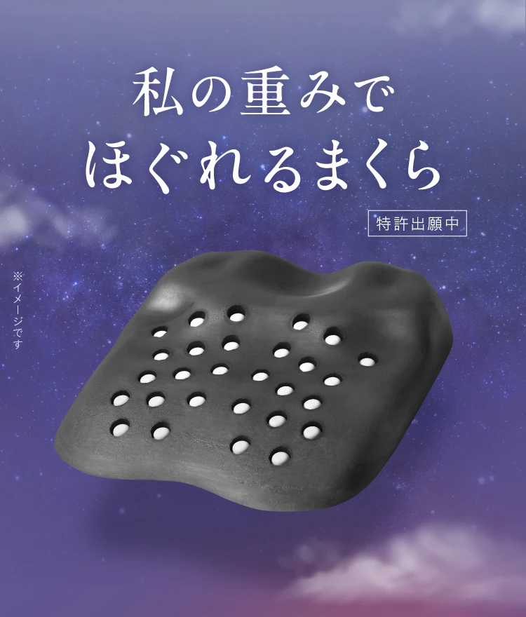 公式】私の重みでほぐれるまくら｜快眠専門サイトNelture（ネルチャー）