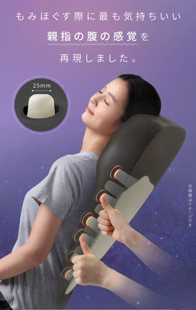 もみほぐす際に最も気持ちいい親指の腹の感覚を再現しました