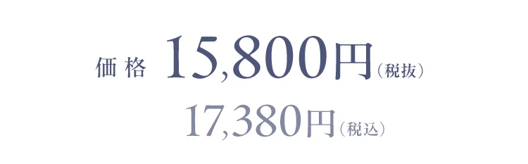 商品価格