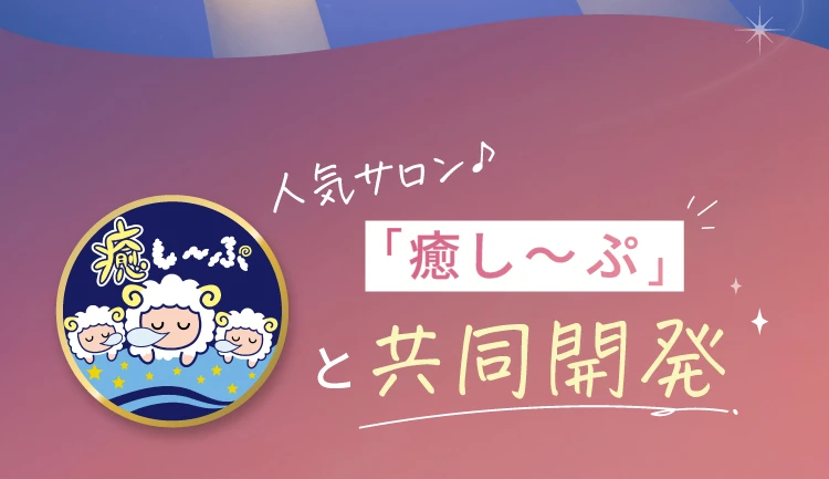 私の重みでほぐれるまくら（ほぐし～ぷピロー） | Nelture
