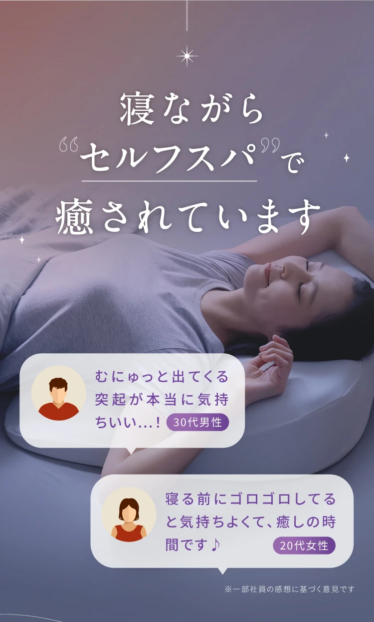 私の重みでほぐれるまくら（ほぐし～ぷピロー） | Nelture