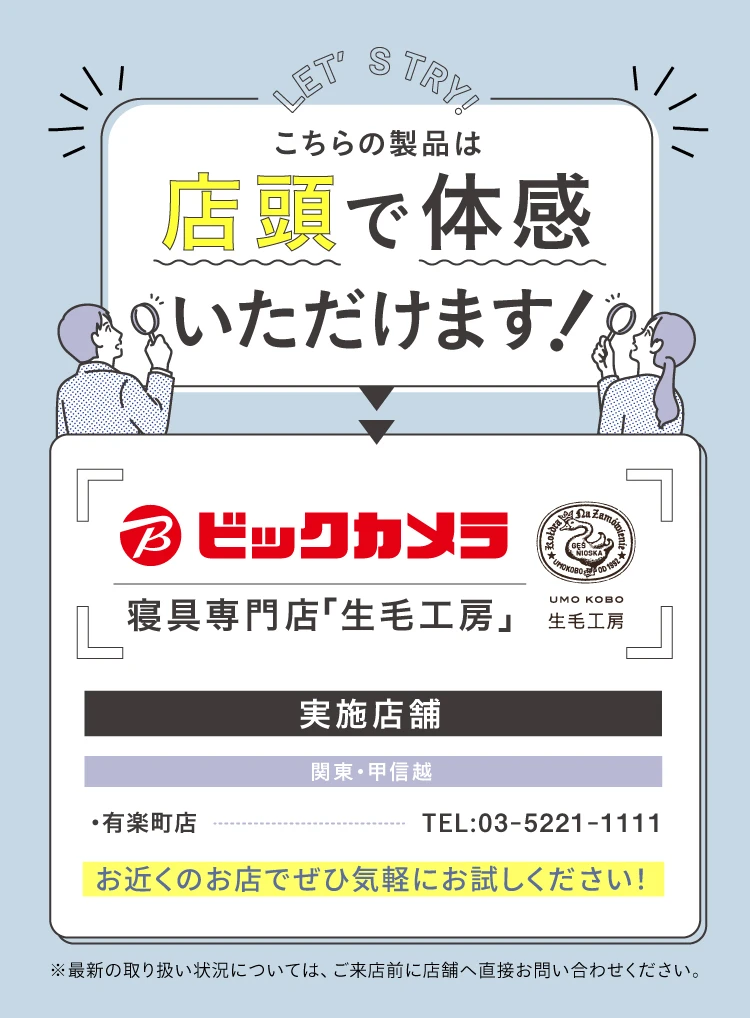 店舗セクション