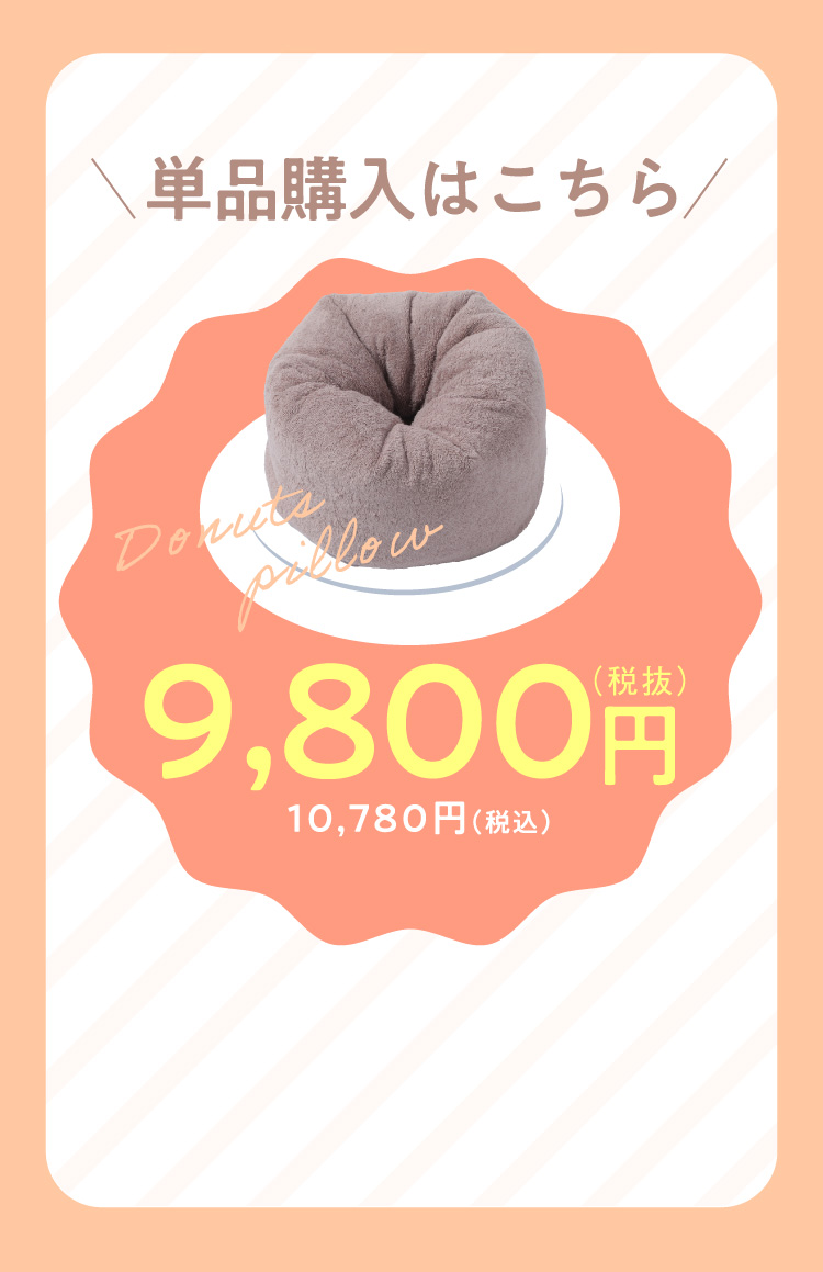 公式】今治タオルのドーナツ枕｜快眠専門サイトNelture（ネルチャー）