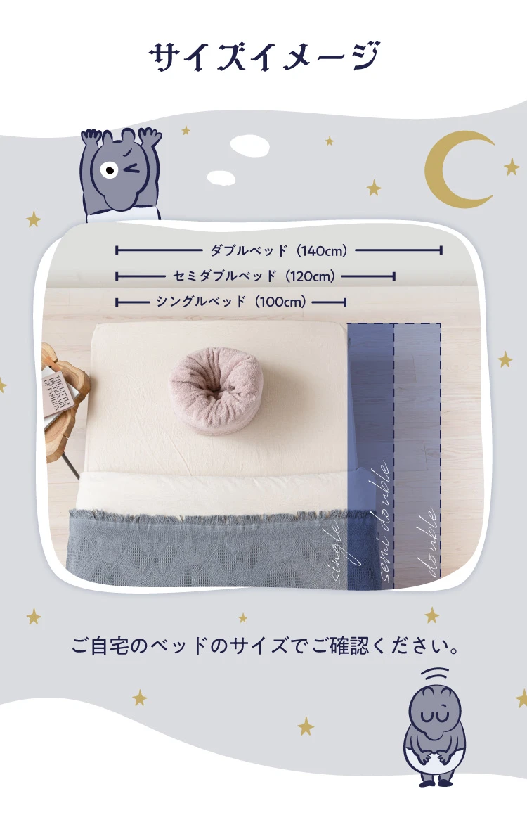 サイズイメージ