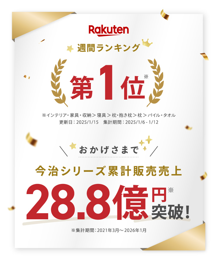 カタログ価格】今治タオルのドーナツ枕 | Nelture