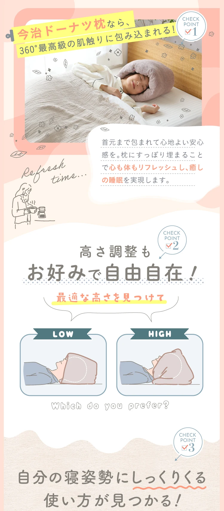 高さ調整もお好みで自由自在