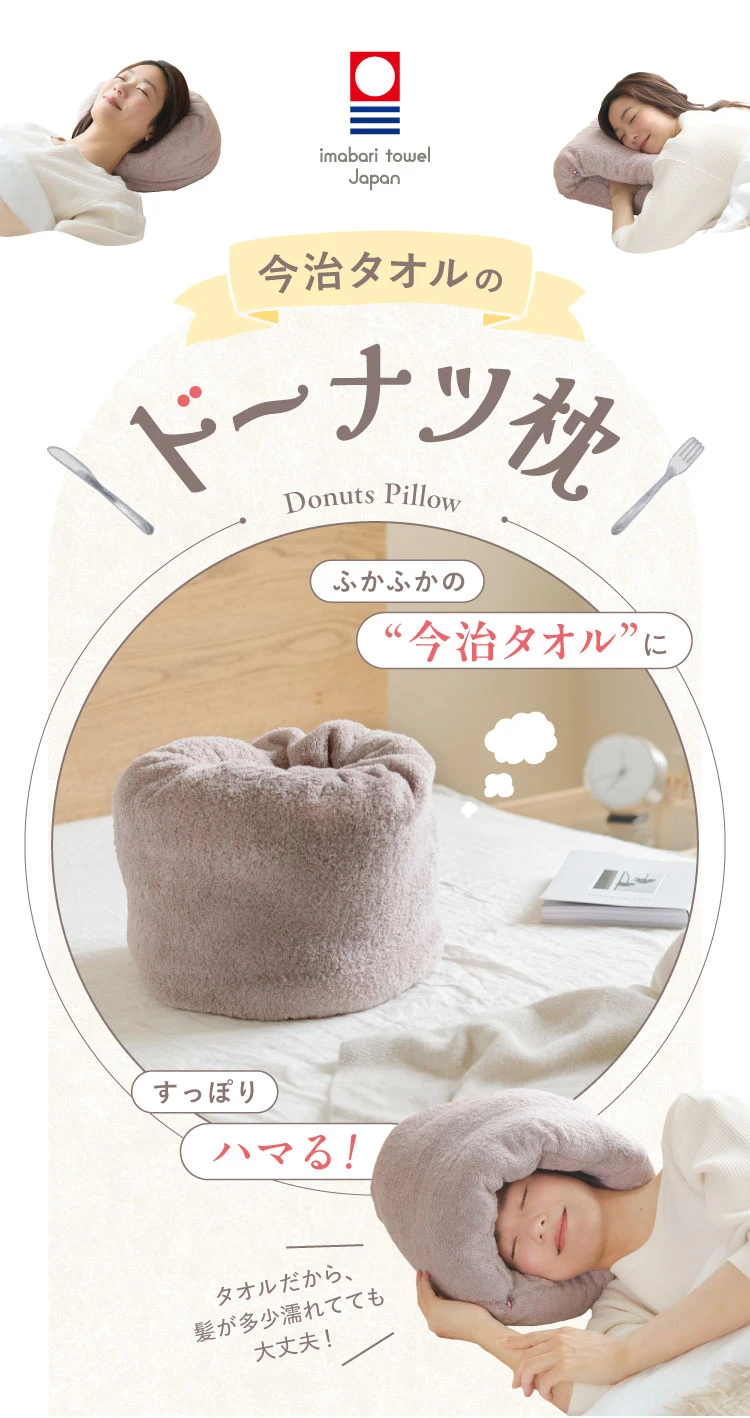 ふかふかの今治タオルにすっぽりハマる！