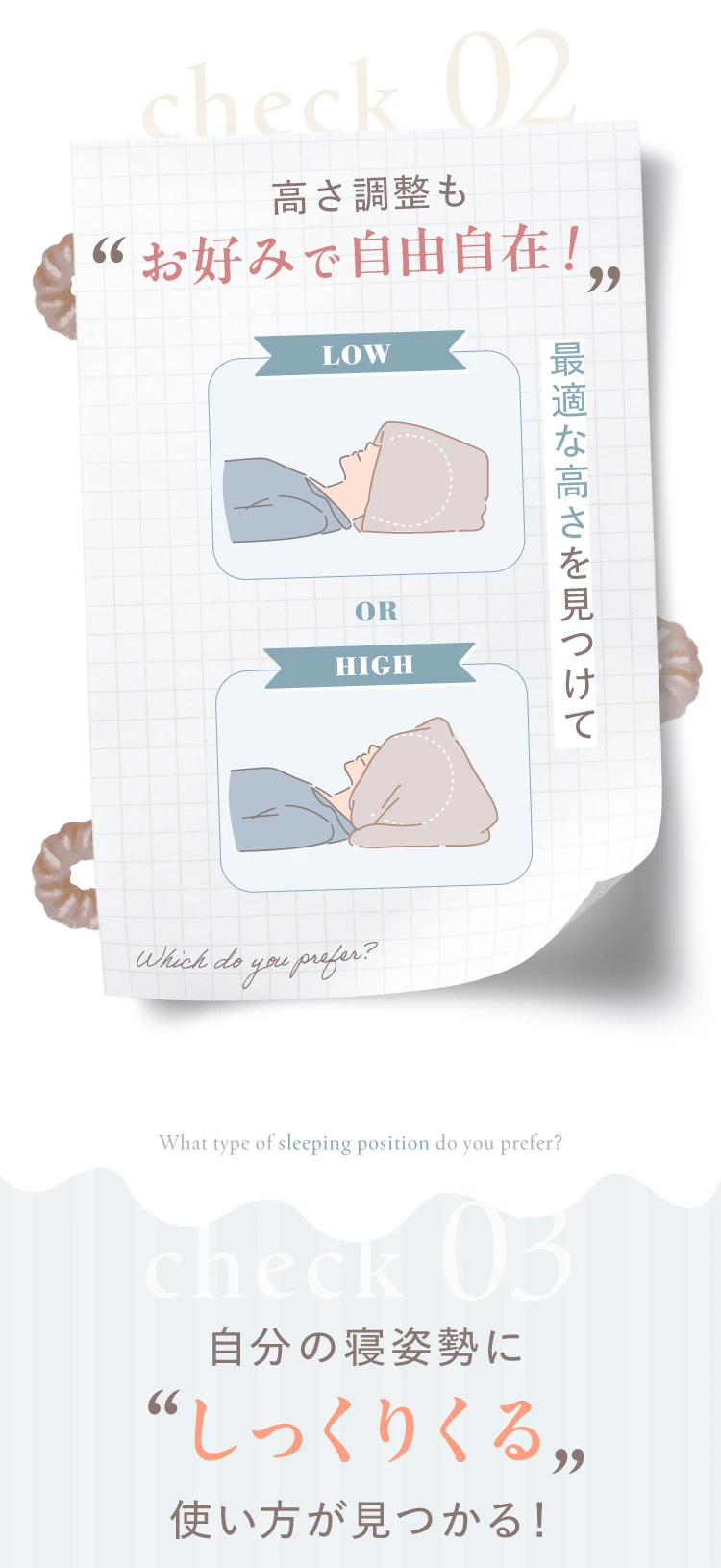 高さ調整もお好みで自由自在