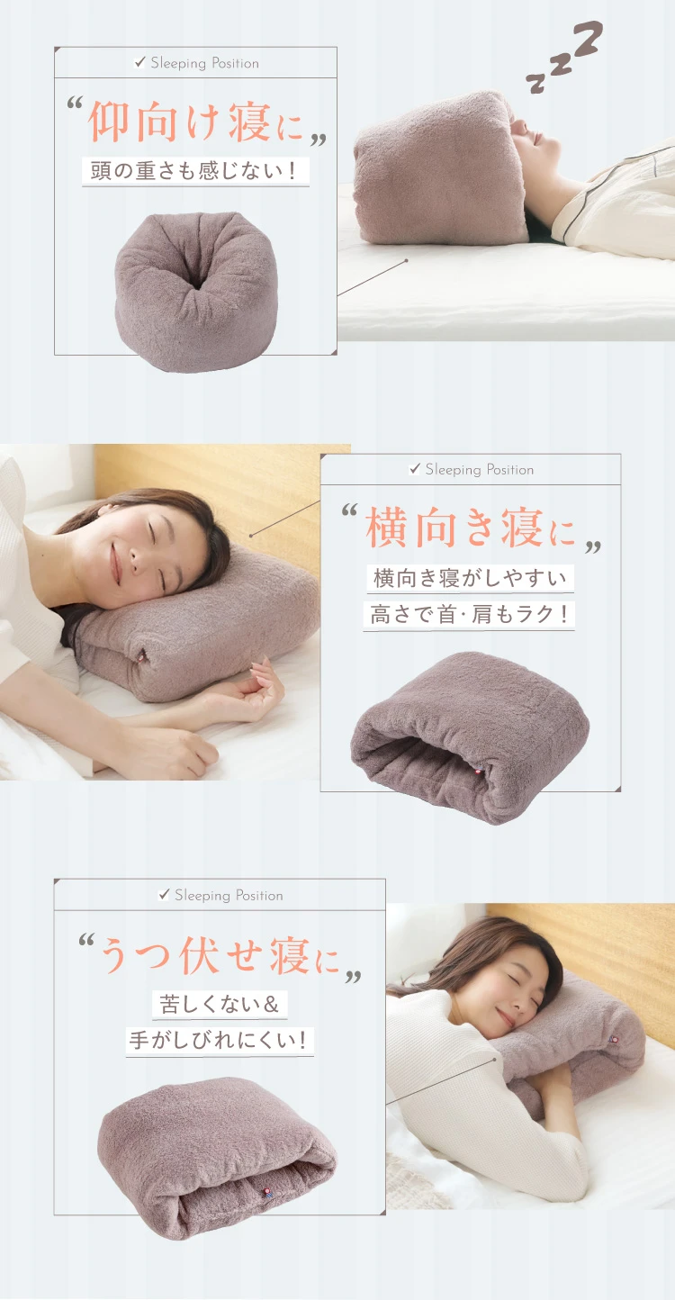 仰向け・横向き・うつ伏せ寝に