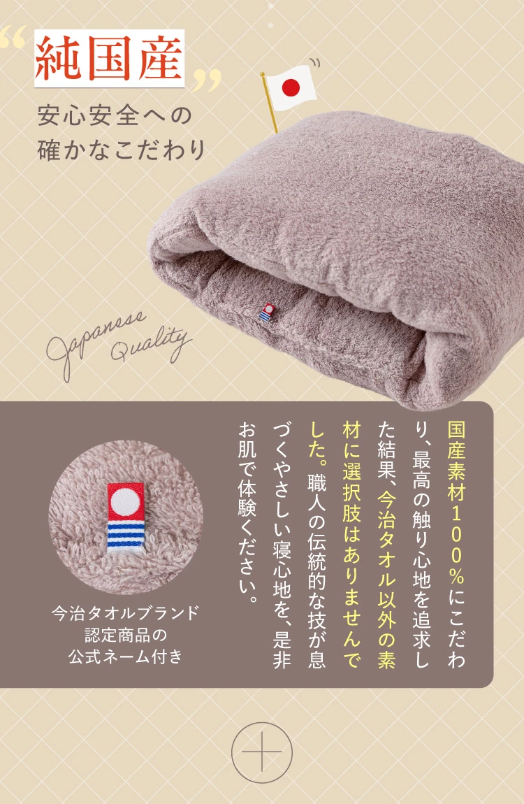 純国産安心安全への確かなこだわり