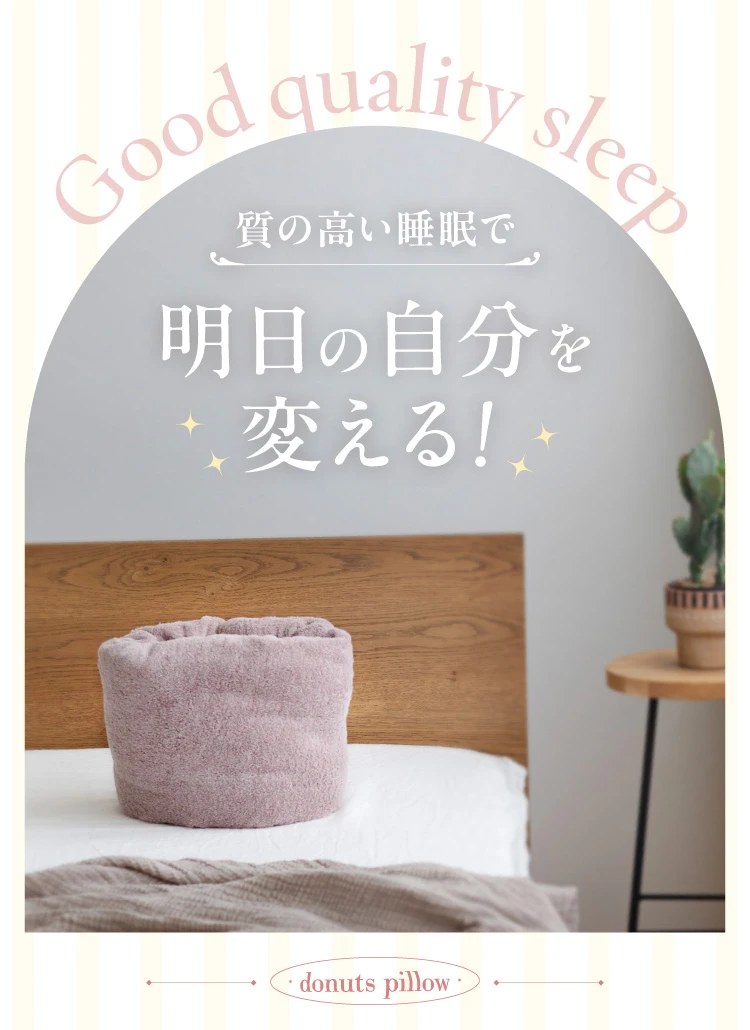 明日の自分を変える