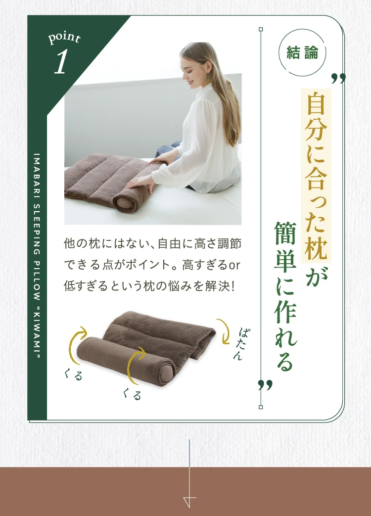 今治睡眠用タオル極 | Nelture