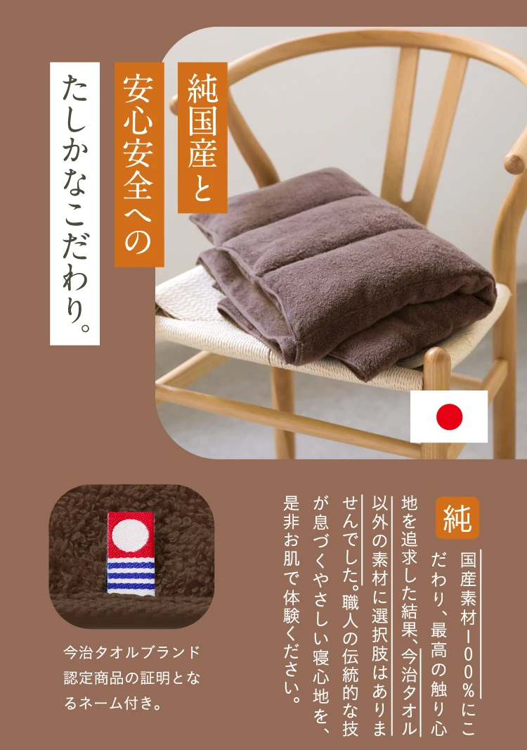 今治睡眠用タオル極 | Nelture